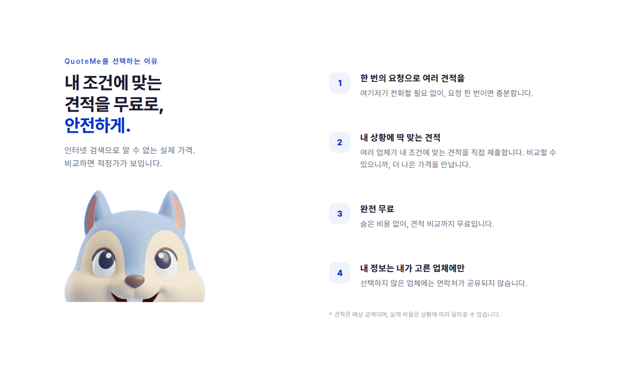 서비스 둘러보기 - landing why