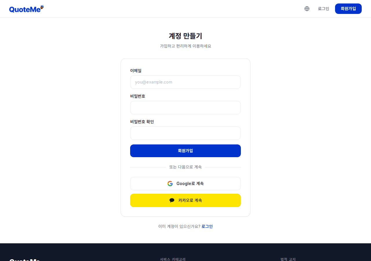 회원가입 - signup