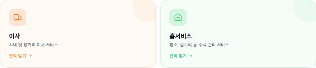 카테고리 선택 - request category