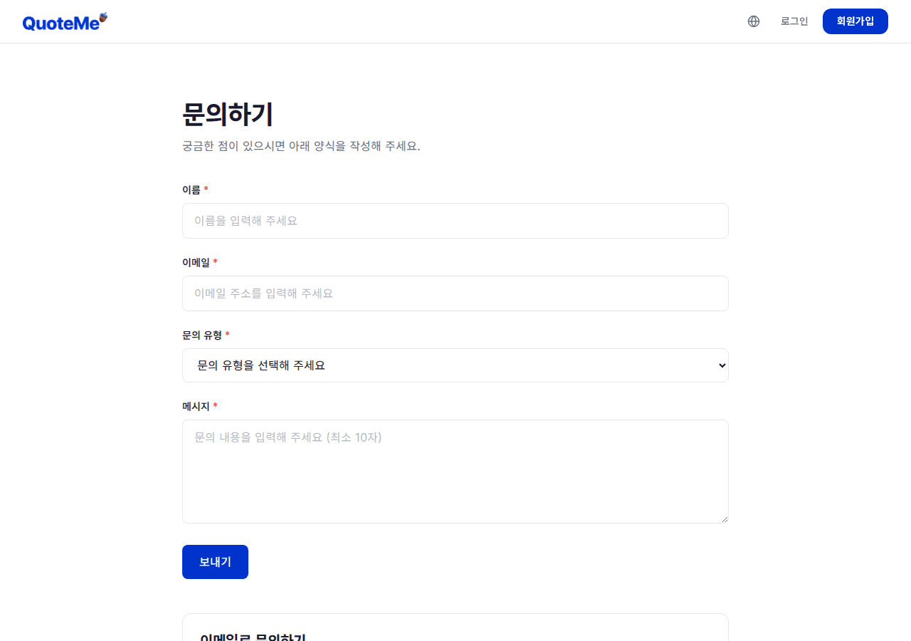 문의하기 - contact